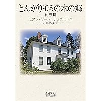 アメリカ文学史 平石貴樹 平石貴樹『アメリカ文学史』 : 古本万歩計